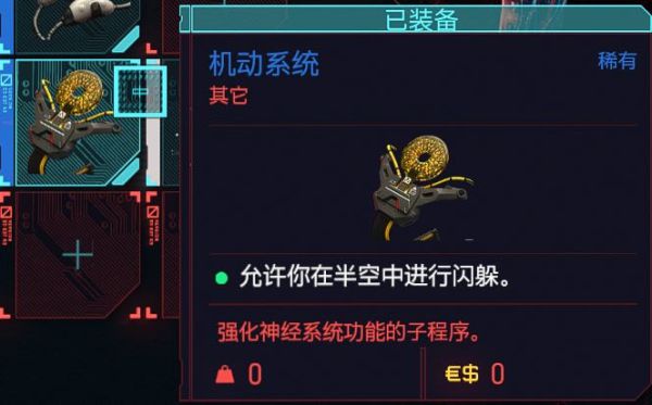 我来教你赛博朋克2077步行最快移动方式教程