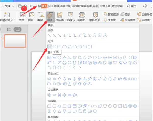 今天分享如何使用PPT打印证件照