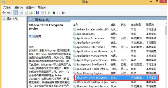 小编分享Win8找不到bitlocker怎么办（win8没有bitlocker怎么加密）