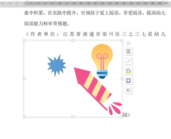 如何在WPS中新建绘图画布？WPS中新建绘图画布方法
