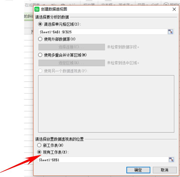 Excel中如何使用数据透视表快速汇总?