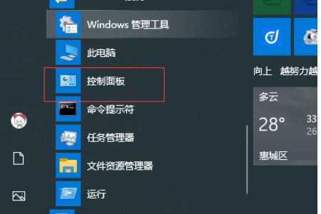 小编教你Win10出现部分文字乱码怎么办