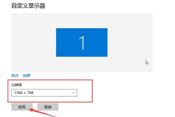 Win10显示器不能全屏显示周围有黑边框怎么办?