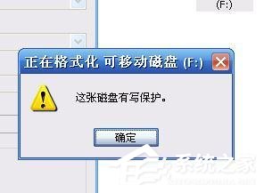 今天说说我来教你四招让你轻松解决U盘被写保护问题！U盘被写保护解决办法