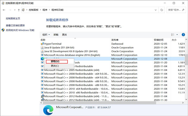 Win10系统怎么卸载IE浏览器?卸载IE浏览器方法教程