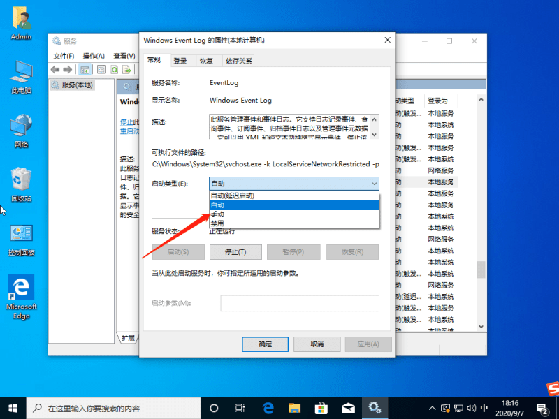 怎么解决Win10系统不断的弹出fodhelper.exe提示?