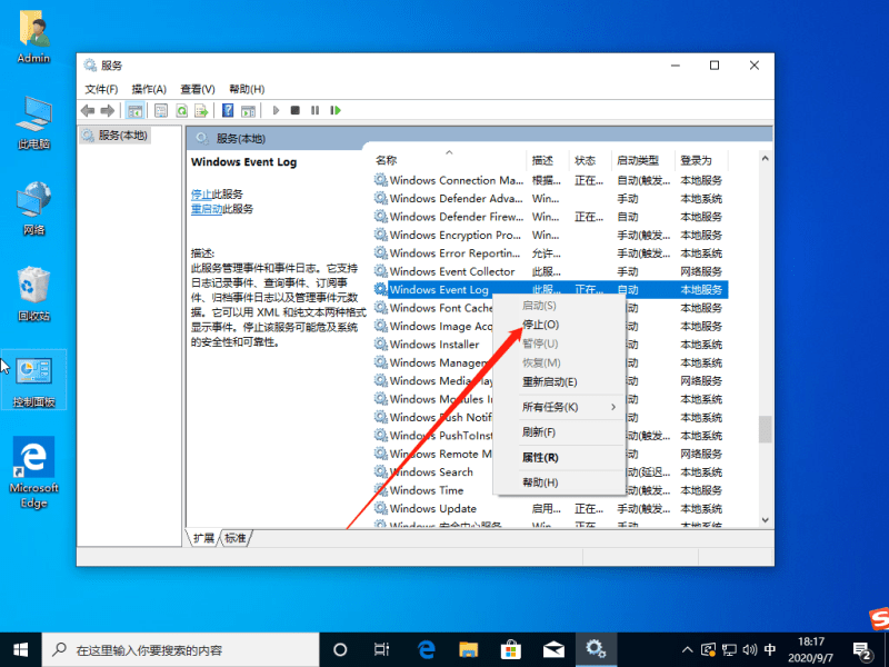 怎么解决Win10系统不断的弹出fodhelper.exe提示?