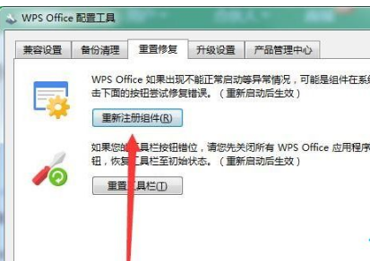 Win7新建选项无wps怎么办?Win7右键没有新建wps选项的处理方法