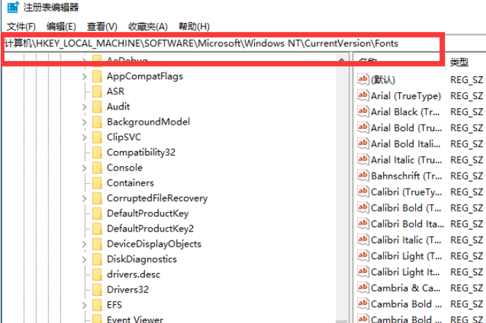 Win10怎么更换全局字体?