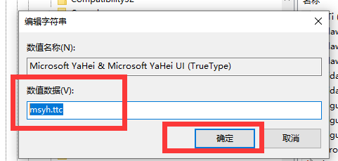 Win10怎么更换全局字体?
