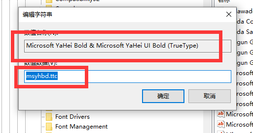 Win10怎么更换全局字体?