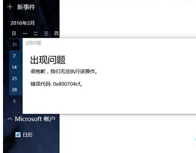 小编分享Win10系统出现异常且经常蓝屏的解决方案