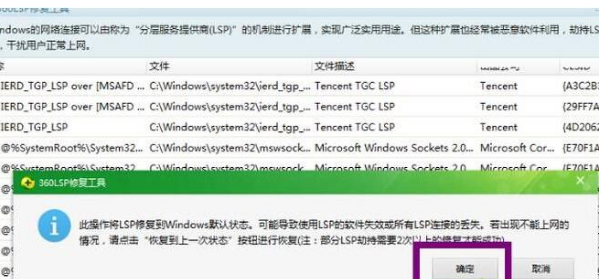 Win10系统打不开QQ提示错误0x00000005的解决办法