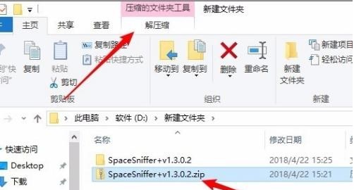 Win10没有安装解压软件怎么解压zip文件?