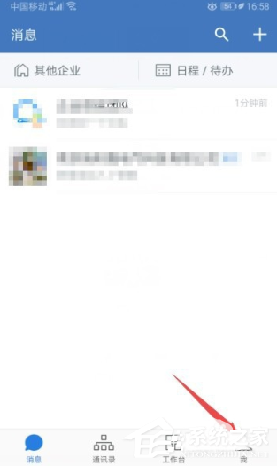 怎么设置企业微信的自动下班?