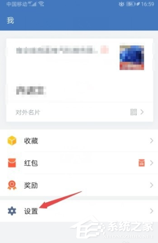 怎么设置企业微信的自动下班?