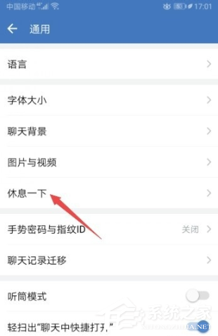 怎么设置企业微信的自动下班?