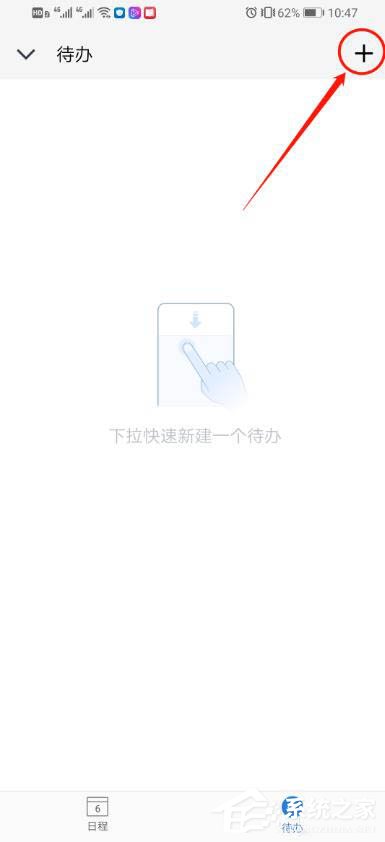 怎么使用企业微信的待办功能？