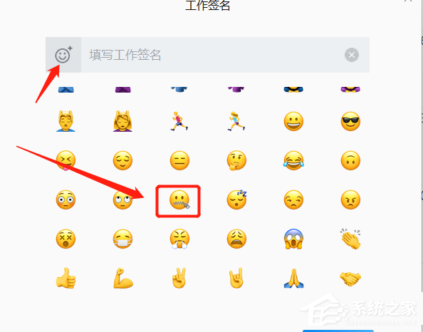 怎么设置企业微信的工作签名?