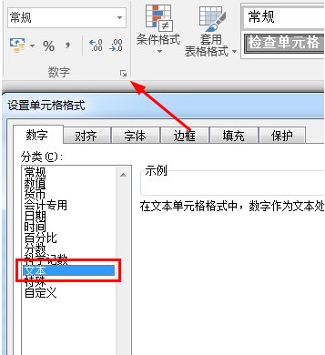 关于Excel2016把0显示出来的办法