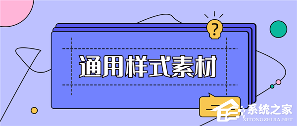 今天说说怎么使用135编辑器编辑出文艺清新的风格排版(附文艺排版素材)