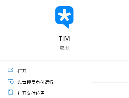 关于腾讯TIM怎么开启消息弹窗提醒
