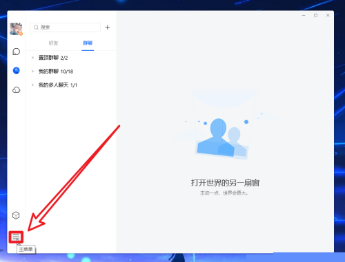 腾讯TIM怎么开启消息弹窗提醒?