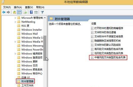 Win10电脑怎么关闭系统提示“安全警告提示”?