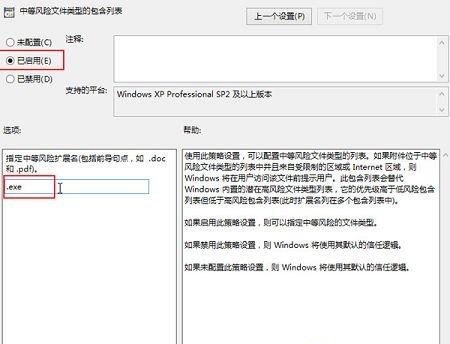 Win10电脑怎么关闭系统提示“安全警告提示”?
