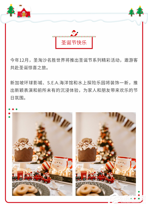 如何使用135编辑器设计圣诞节图文排版(附圣诞节素材)？