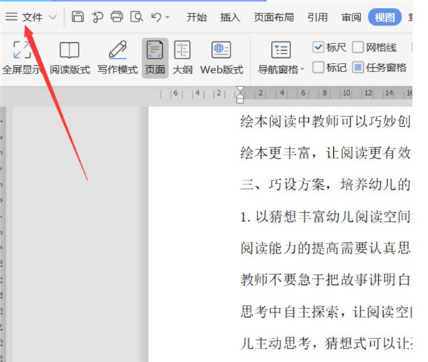 关于怎么逆序打印Word文档（word逆序打印怎么设置）
