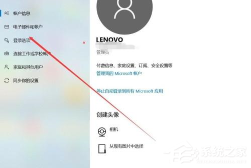 Win10系统怎么使用人脸解锁功能?