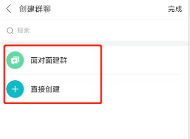 米聊APP怎么创建群聊?