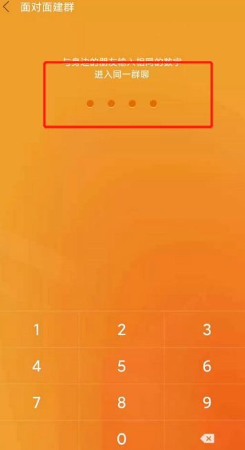 米聊APP怎么创建群聊?