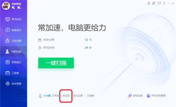 开启Flash Helper Service服务后自动关闭要怎么解决？