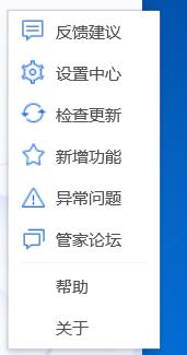 QQ电脑管家怎么设置电脑的防护等级为低?