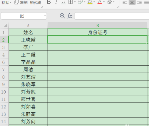 怎么使用WPS制作身份证的数字格子?