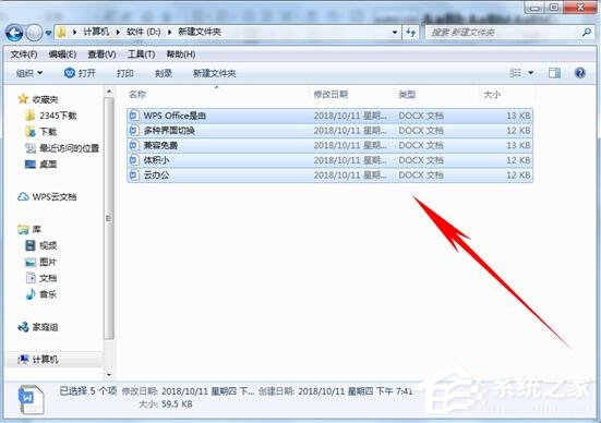 关于word多个文档怎么合并（word多个文档怎么合并排显示）