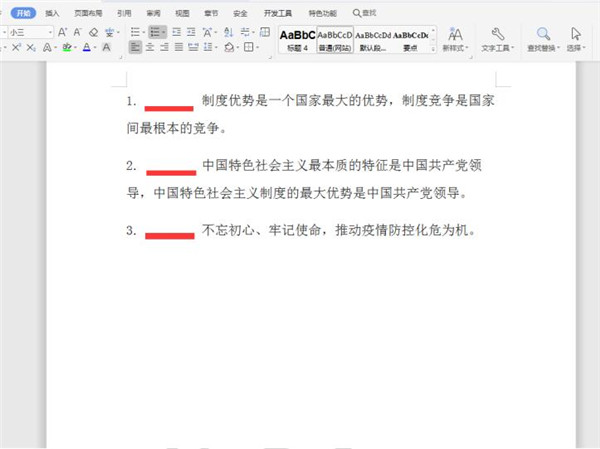 今天说说Word序号与文字距离太大怎么办（word中序号和文字距离不一致）