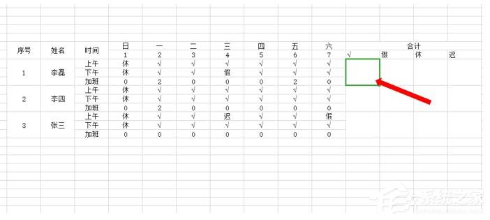 今天分享Excel怎么做考勤表（excel表格做考勤表）