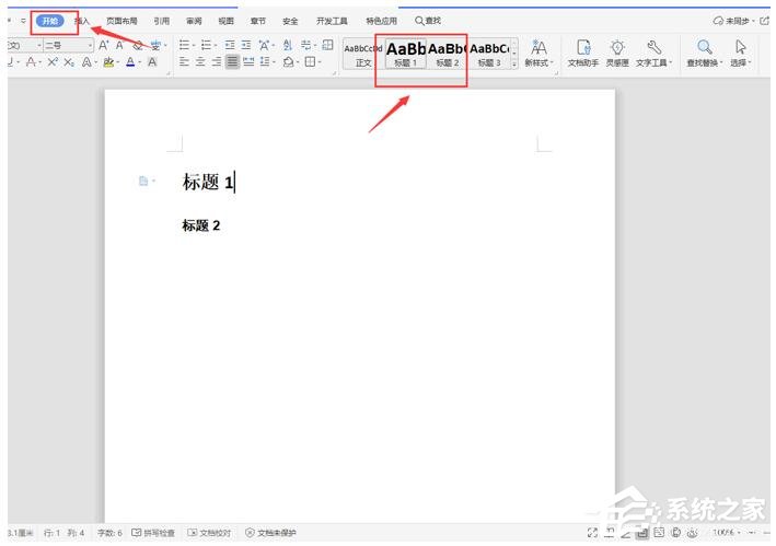 wps怎么自动生成目录?wps自动生成目录的设置教程