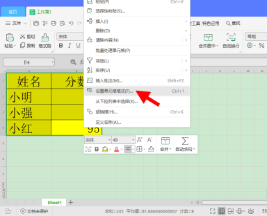 如何去除Excel表格底色?