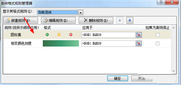 如何使用Excel做圣诞树？