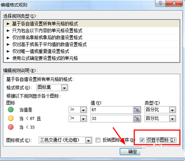 如何使用Excel做圣诞树？