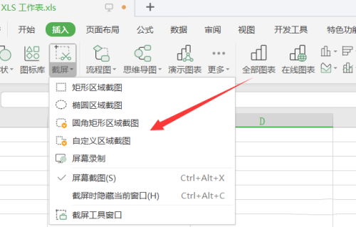 Excel表格的截图要怎么才可以保存为PDF?