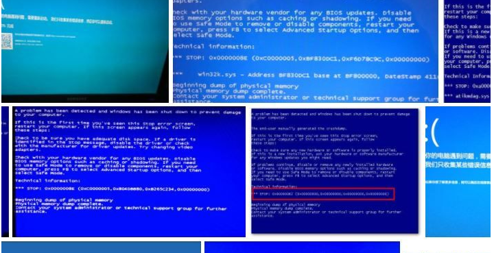 关于电脑蓝屏怎么办