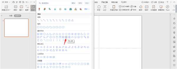 关于怎么使用WPS画宝马的logo