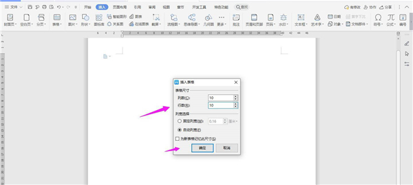 如何使用WPS建立表格?WPS建立表格全过程
