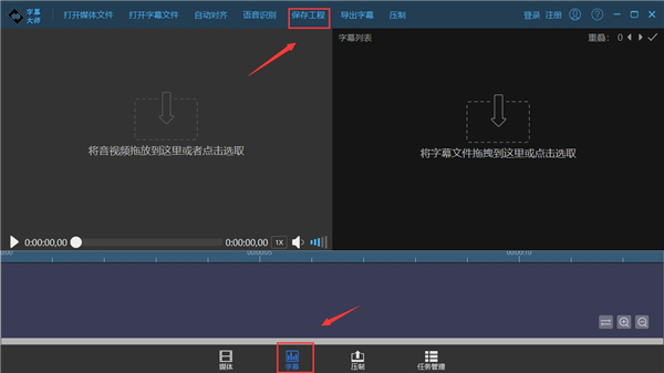 我来教你字幕大师制作完视频之后如何导出视频
