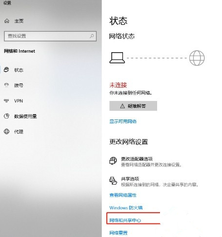Win10系统怎么开启禁用的网络连接?